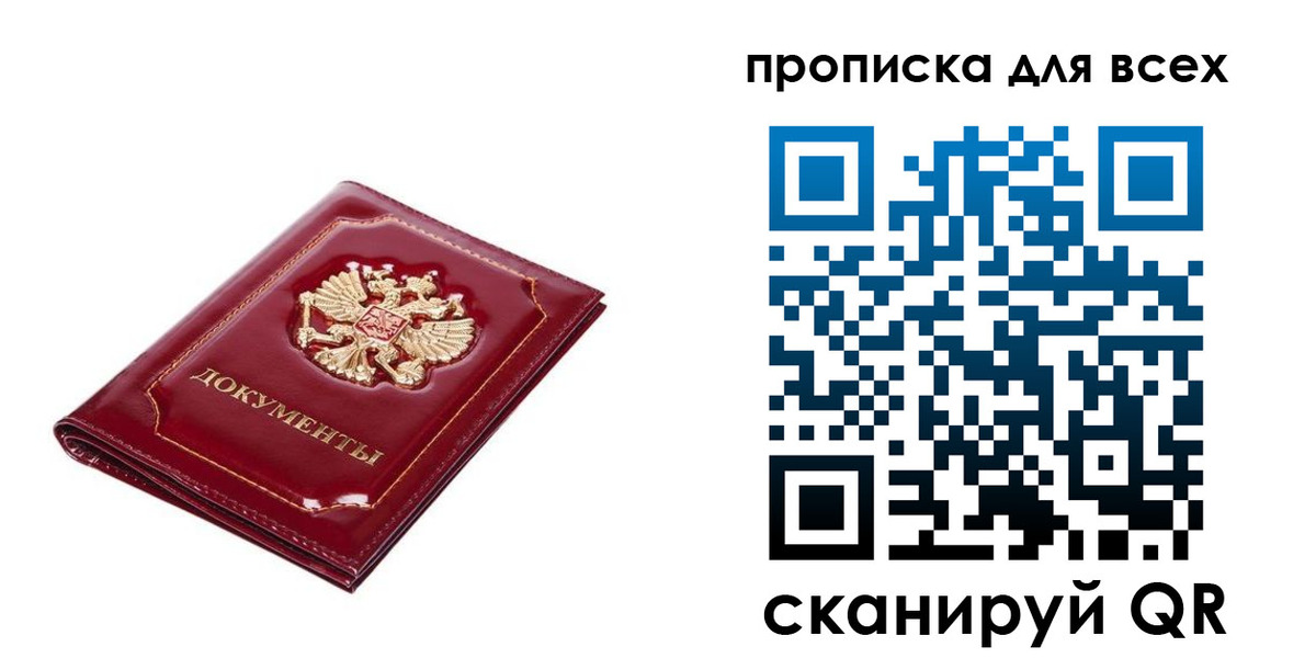прописка для кредита в Зверево