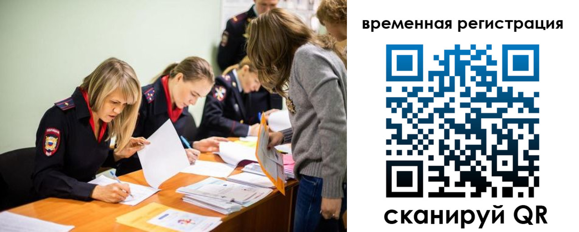 временная регистрация недорого в Зверево