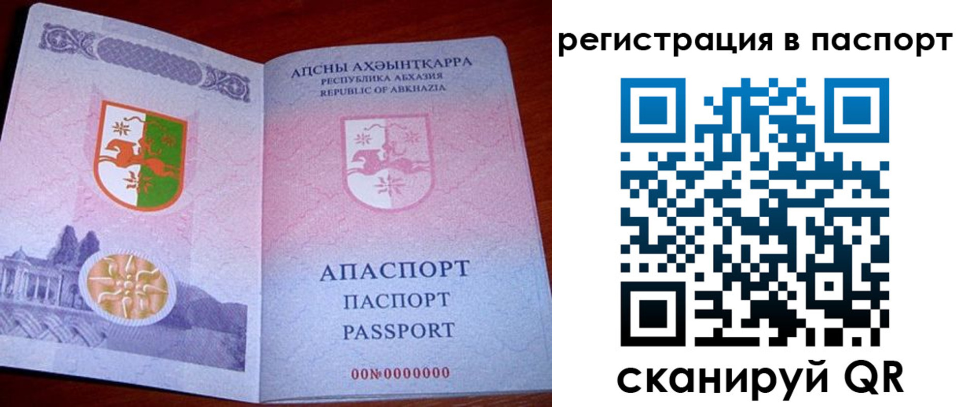 найти адрес прописки в Зверево