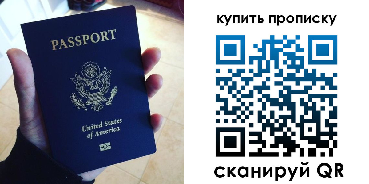 прописка для школы в Зверево