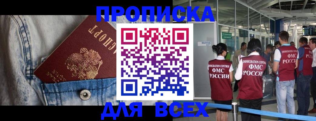прописка для кредита в Зверево