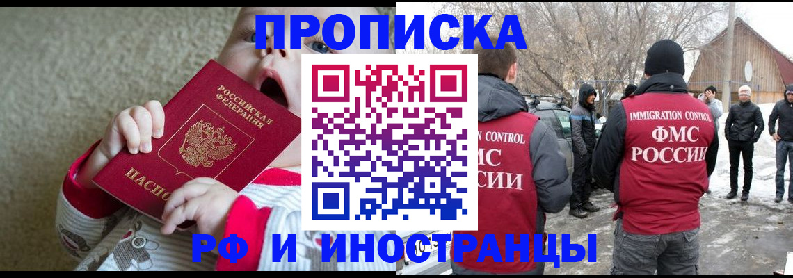 миграционный учет в Зверево