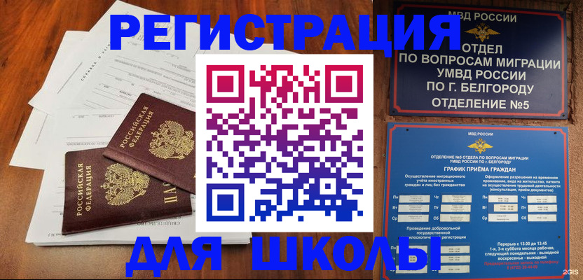 прописка поиск в Зверево
