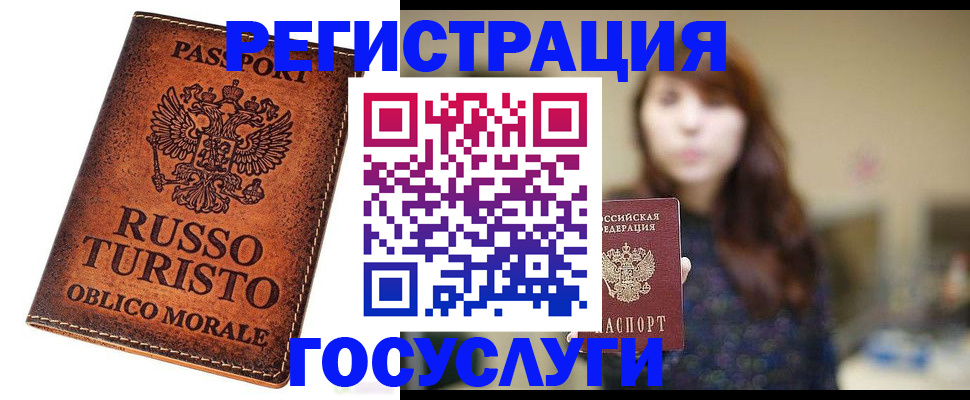 прописка в квартире в Зверево