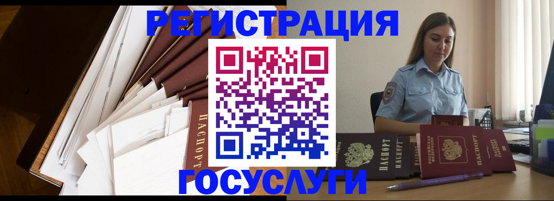 прописка от собственника в Зверево
