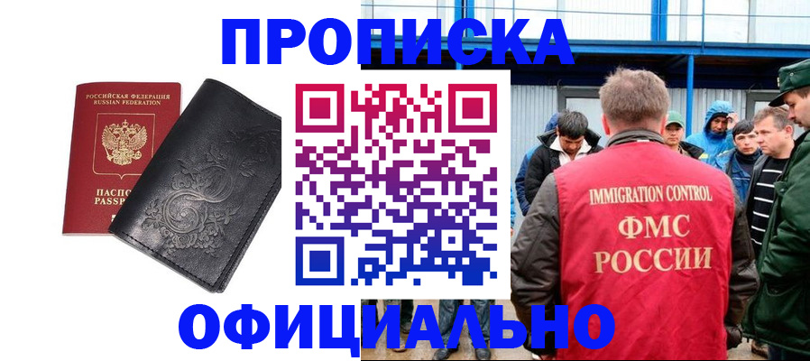 временная регистрация адрес в Зверево