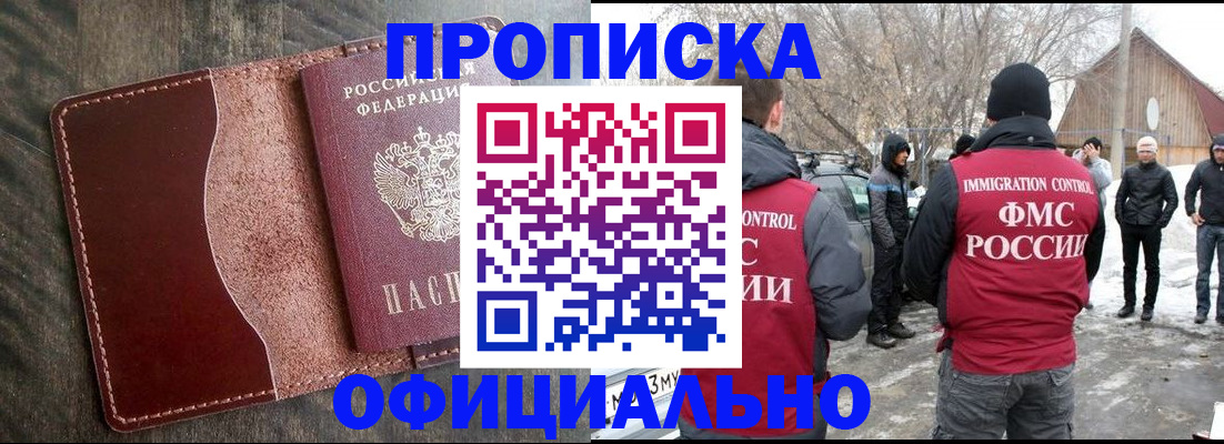 регистрация для школы в Зверево