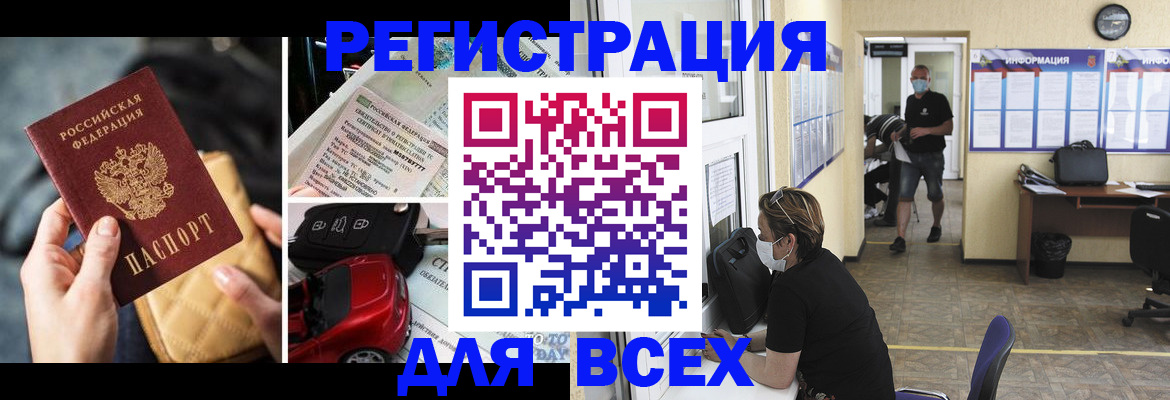 прописка в квартире в Зверево