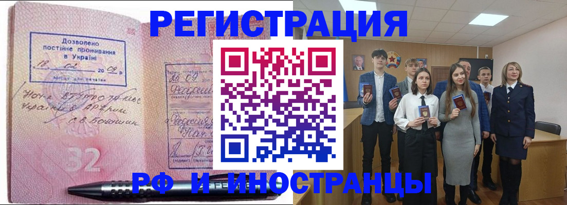 прописка регистрация в Зверево