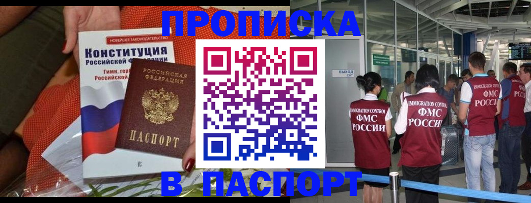 прописка для военкомата в Зверево